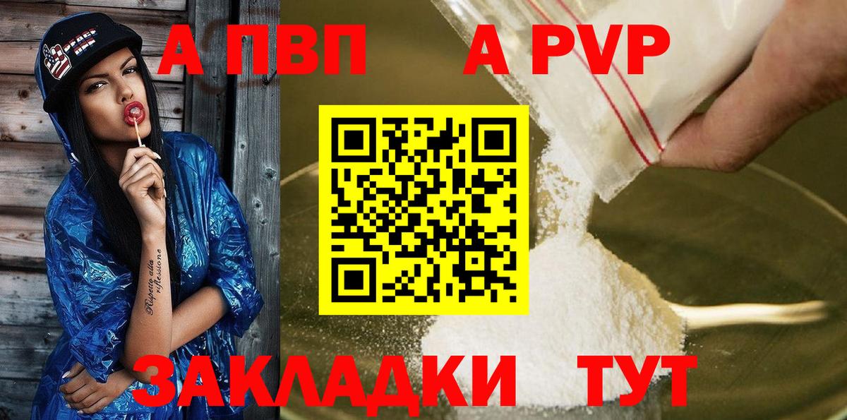 Россошь  Alpha-PVP СК КРИС  Alfa_PVP крисы CK  Вход с VPN 