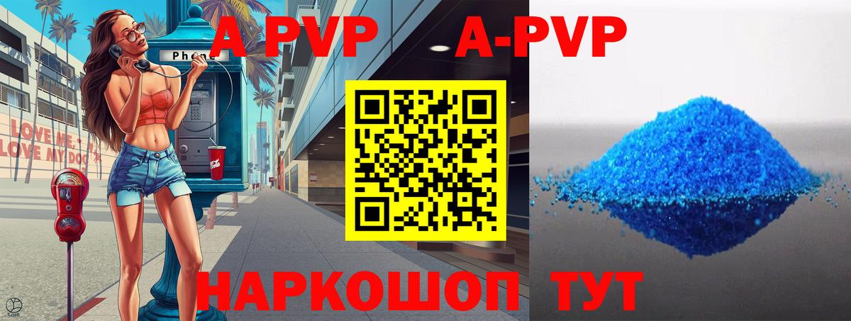Альфа ПВП Crystall Россошь