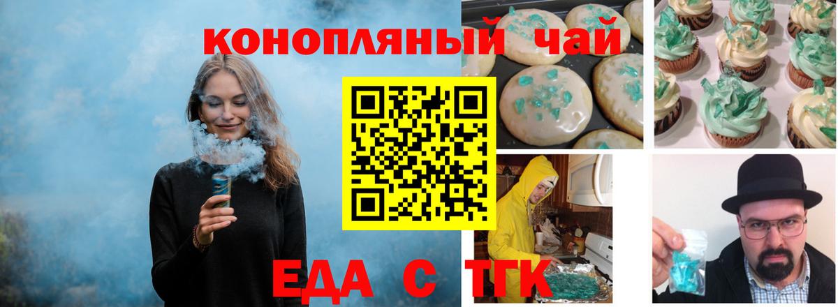 Россошь  Canna-Cookies конопля  Вход с VPN 