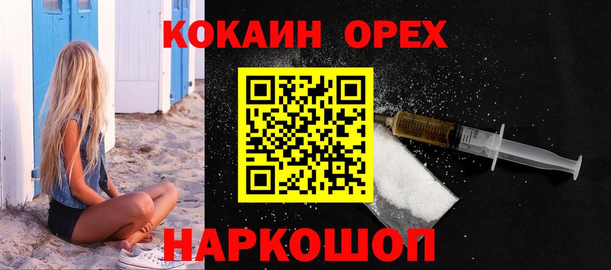 Cocaine VHQ  COCAIN 97%  Россошь  купить  сайты  Вход с VPN 