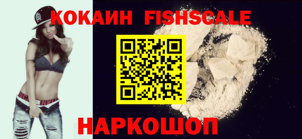 COCAIN Эквадор Россошь