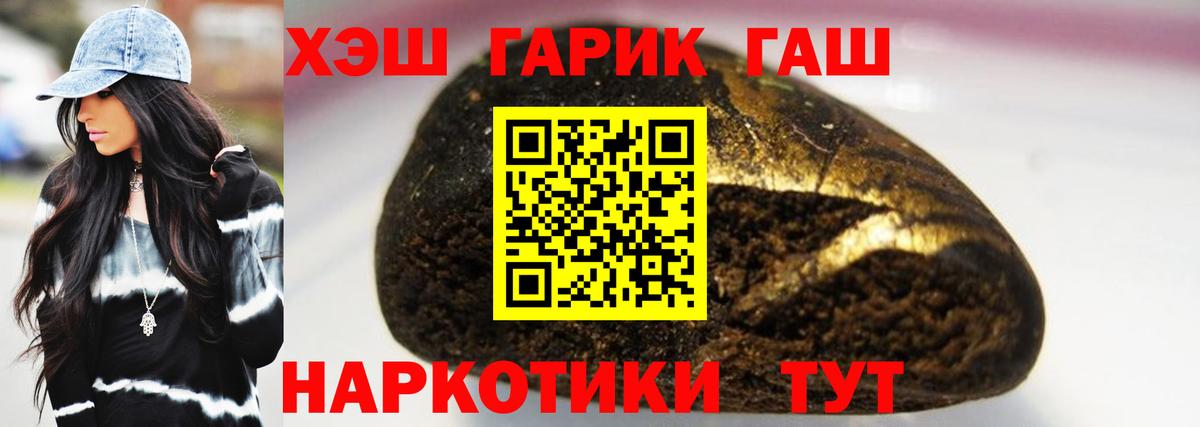 ГАШ Ice-O-Lator  Вход с VPN  ГАШИШ убойный  Россошь 