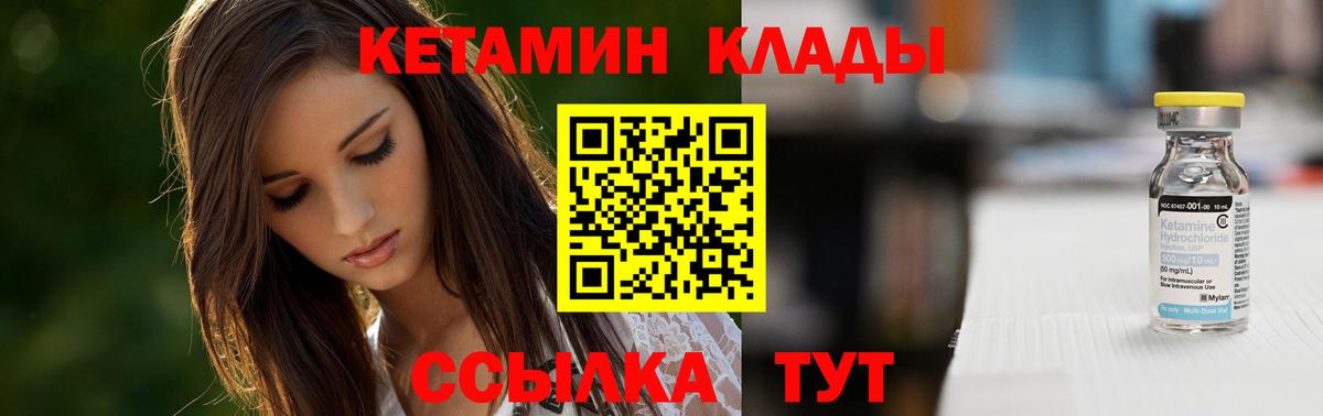 КЕТАМИН VHQ Россошь