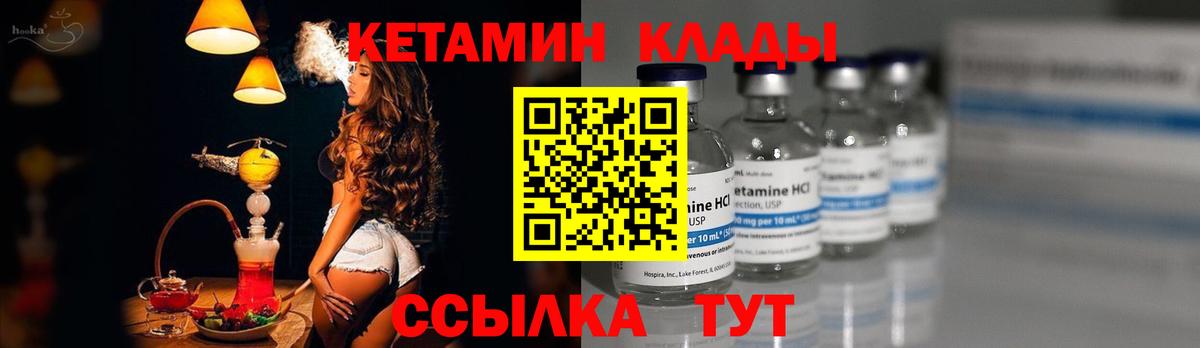 blacksprut ТОР  Вход с VPN  Россошь  Кетамин VHQ 