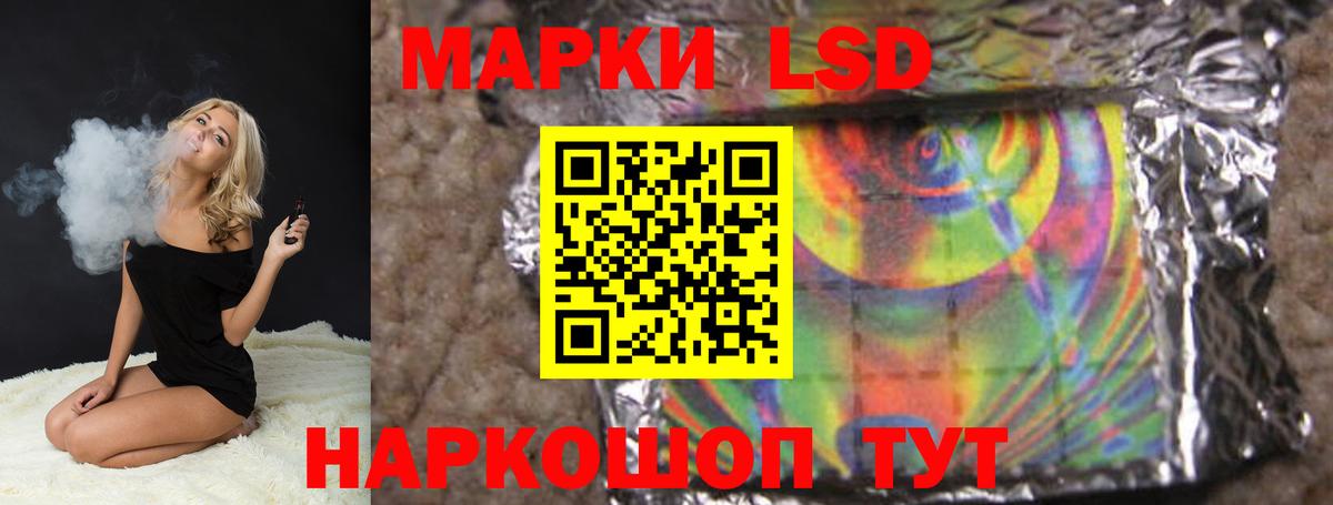LSD-25 экстази ecstasy Россошь