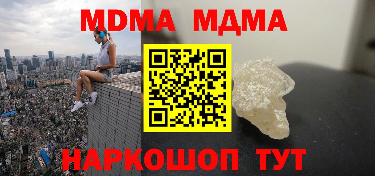 MDMA молли  Вход с VPN  Россошь  MDMA кристаллы 