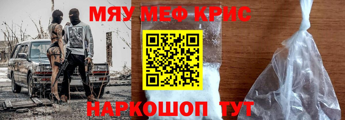 МЕФ  цены   Меф мяу мяу  Вход с VPN  Россошь  МЕФ mephedrone 