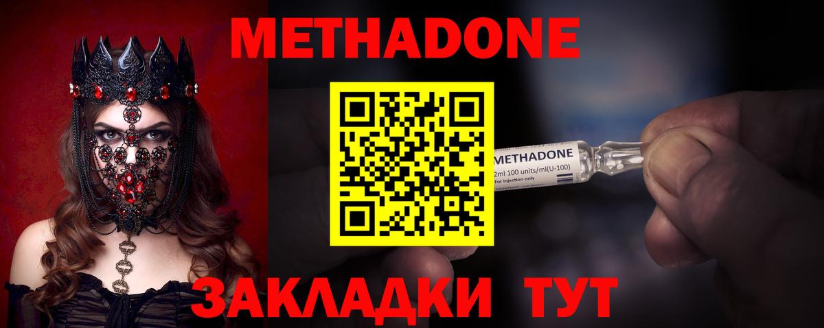 Метадон VHQ  Вход с VPN  мориарти телеграм  Россошь  МЕТАДОН белоснежный 