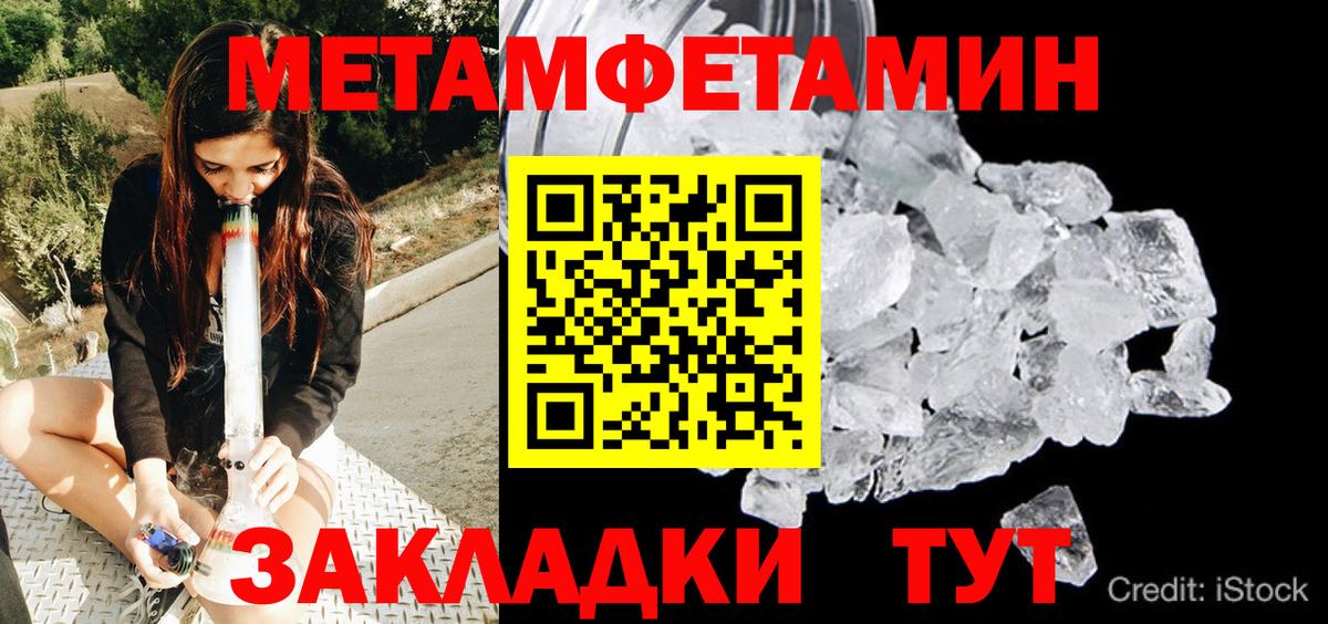 Метамфетамин винт  Вход с VPN  Россошь 