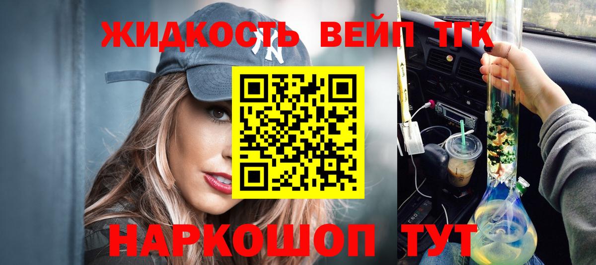 Дистиллят ТГК THC oil Россошь