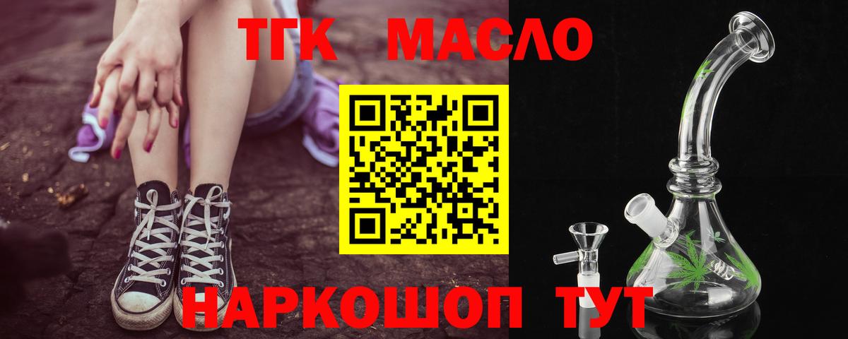 цены   Вход с VPN  Россошь  ТГК Wax 