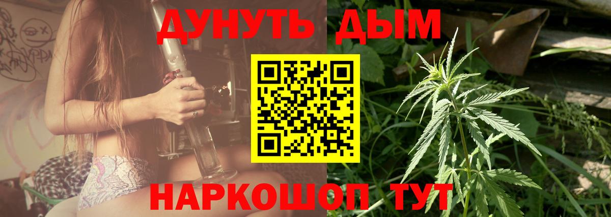 Россошь  Марихуана SATIVA & INDICA  Вход с VPN  МАРИХУАНА сатива  Марихуана сатива  Бошки Шишки тримм 